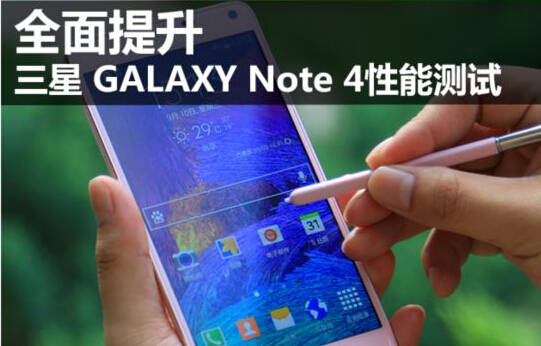 ȫ  GALAXY Note 4ܜyԇ