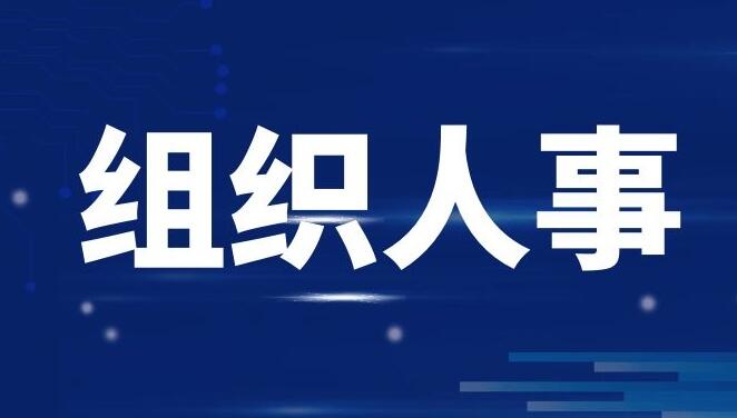 3市市委書記添新職10月11日，宣布攀枝花、瀘州、眉山軍分區黨委第一書記任職大會以視頻會議形式舉行。[詳細]