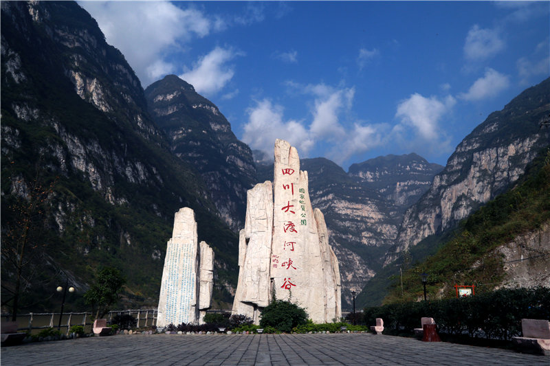 大渡河峽谷國(guó)家地質(zhì)公園入口。金口河區(qū)生態(tài)環(huán)境局供圖