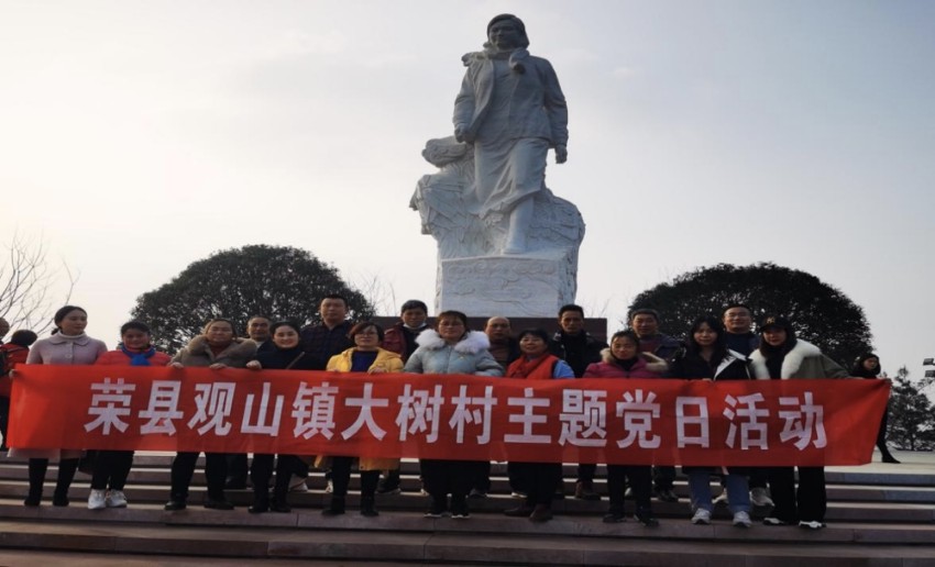 組織開展大樹村主題黨日活動。葉志強供圖