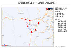 震中距瀘定縣城39公里、距康定市47公里、距石棉縣48公里、距漢源縣62公里、距滎經縣78公里，距成都市226公里。 ???