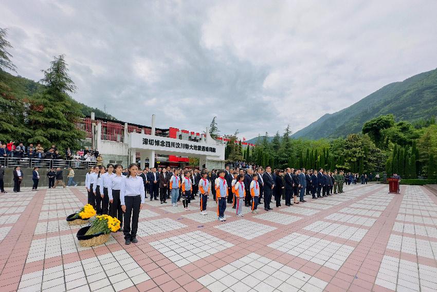 “5·12”汶川特大地震15周年追思活動現場。汶川融媒體中心供圖