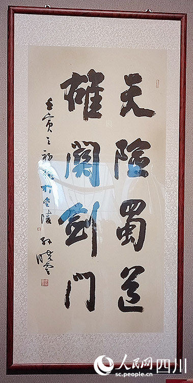 現(xiàn)場(chǎng)展出書(shū)寫(xiě)劍門(mén)蜀道的書(shū)法作品。人民網(wǎng)記者 王波攝