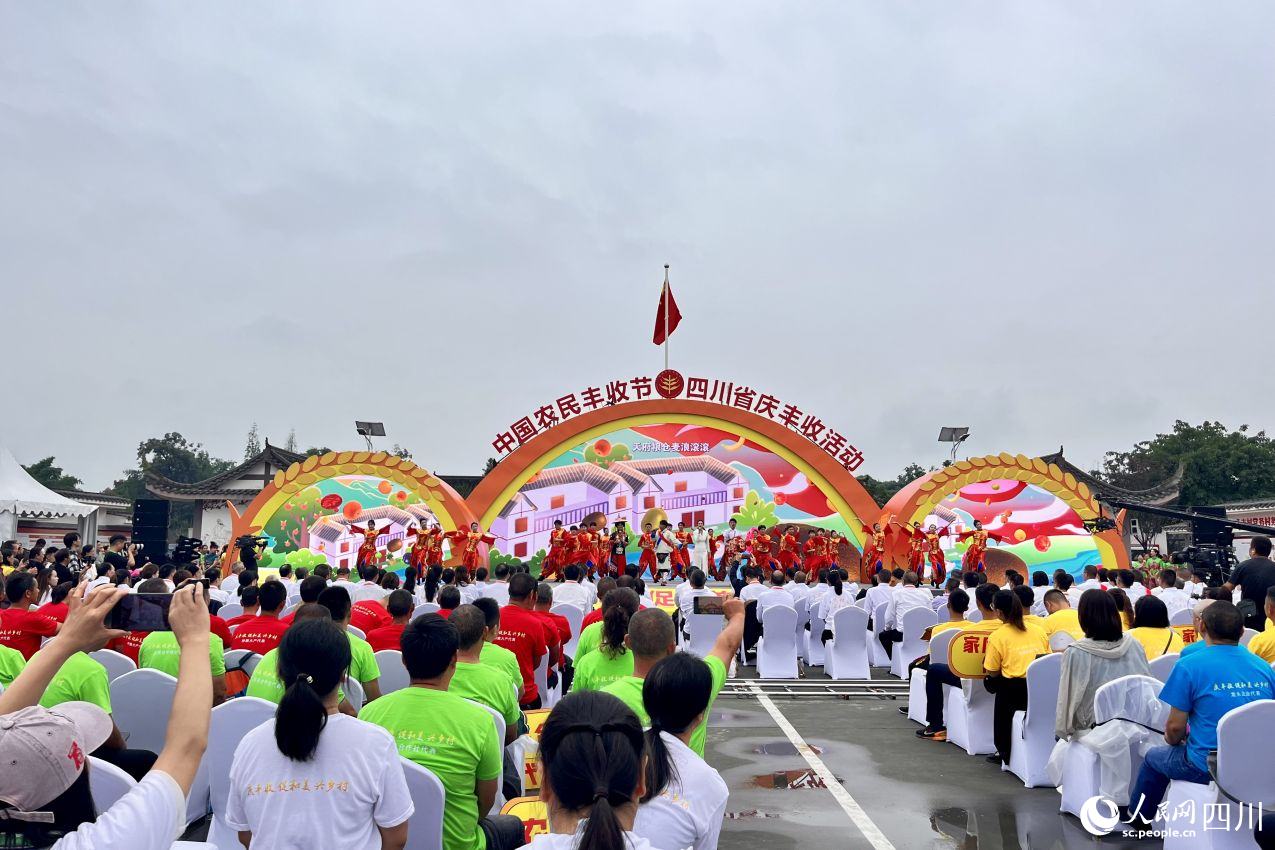 2023年“中國農(nóng)民豐收節(jié)”四川省慶豐收活動(dòng)現(xiàn)場。人民網(wǎng)記者 朱虹攝 