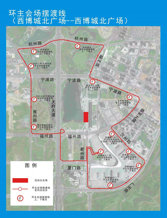 環(huán)主會場擺渡線路。天府新區(qū)融媒體中心供圖