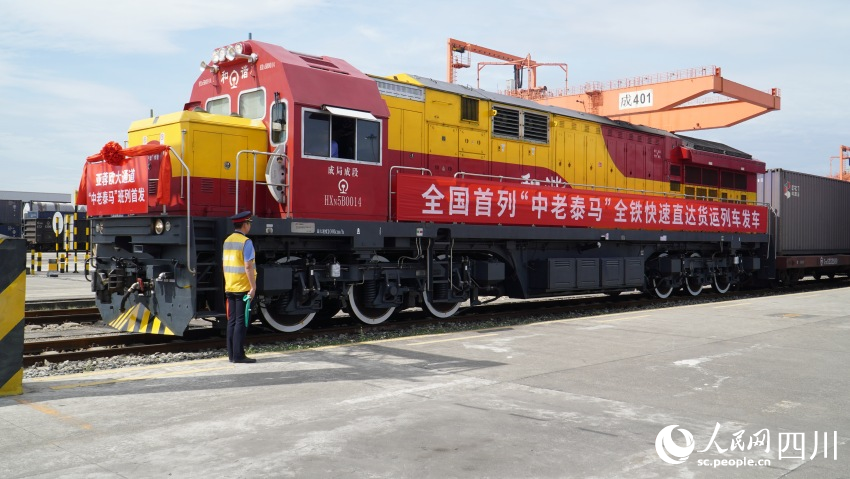 全國首列“中老泰馬”全鐵快速貨運列車在成都國際鐵路港發車。人民網 趙祖樂攝