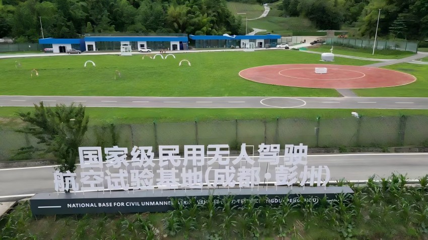 彭州試驗基地。四川翔彭智航科技有限公司供圖