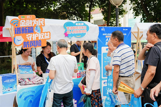 新網銀行開展的金融教育宣傳月系列活動現場。新網銀行供圖