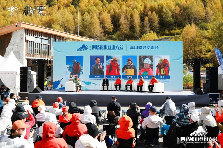 登山前，高山向導交流會現場。四姑娘山景區供圖