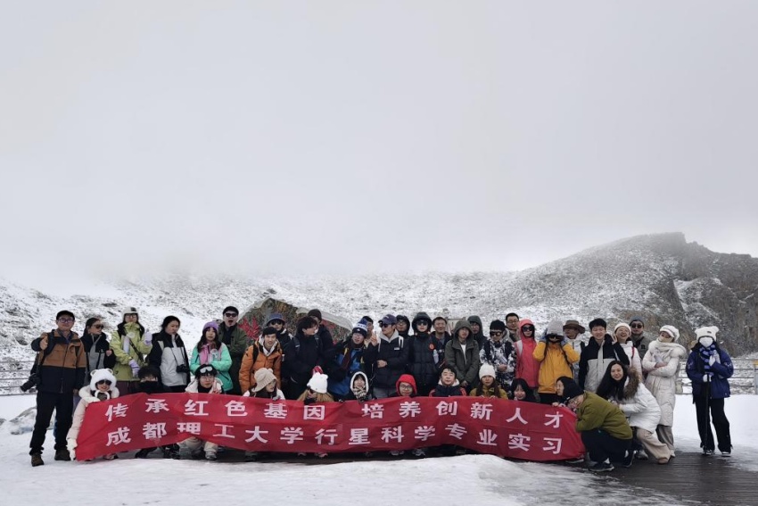 成都理工大學開展的野外實踐教學。成都理工大學供圖