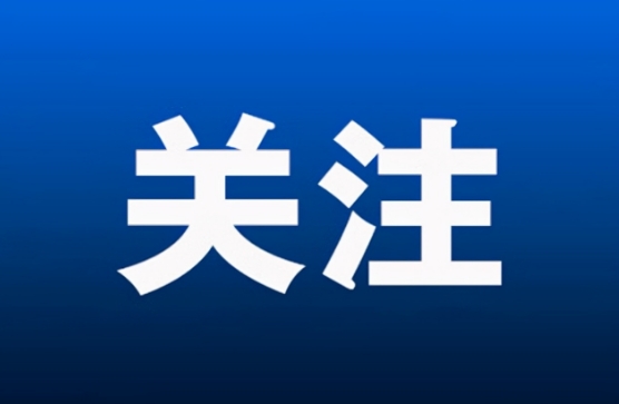 四川省紀委監(jiān)委：1人被查 1人被“雙開”成都高新區(qū)原一級巡視員徐福藝涉嫌嚴重違紀違法，目前正接受成都市紀委監(jiān)委紀律審查和監(jiān)察調查。