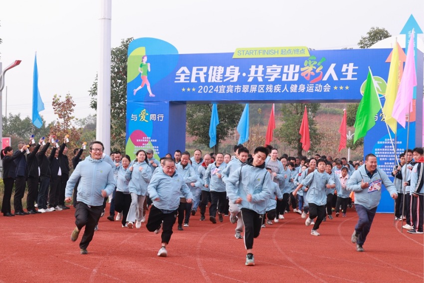 運動會現場。翠屏區委宣傳部供圖